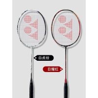 Yonex ASTROX 99PRO เสือคาร์บอนกราไฟท์ สีขาว แบบมืออาชีพ