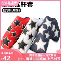 Star golf club head cover straight putter cap cover ball head protective cover waterproof PU fabric magnetic closure MALBON¯Taylormade¯Titleist DESCENNTE XXIO High Fashion