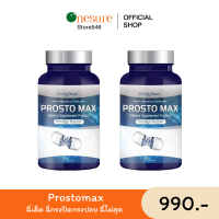 โปร 1 แถม 1 Prosto Max โพรสโต แม็กซ์ ฉี่เล็ด ฉี่กระปิดกระปอย 1กระปุก30/แคปซูล มีเก็บเงินปลายทาง ส่งฟรี