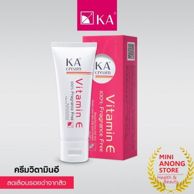 เคเอ ครีม วิตามินอี KA Cream Vitamin E Fragrance Free K.A. เค.เอ.