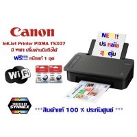 เครื่องปริ้นเตอร์ Canon TS307 เครื่องปริ้นเตอร์ CANON Inkjet Pixma TS307 เครื่องพิมพ์/ปริ้นเตอร์/มีWi-fi สแกนได้ หมึกแท้