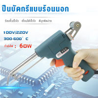 ปืนบัดกรี  Soldering Gun หัวแร้งไฟฟ้า 60W เครื่องมือไฟฟ้า สำหรับเชื่อมชิ้นงานโลหะหรืออุปกรณ์อิเล็กทรอนิกส์ขนาดเล็ก