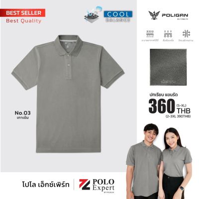 เสื้อโปโล POLO EXPERT สีเทา ปกเรียบ แขนรัดรอบ- PoliganUltimate