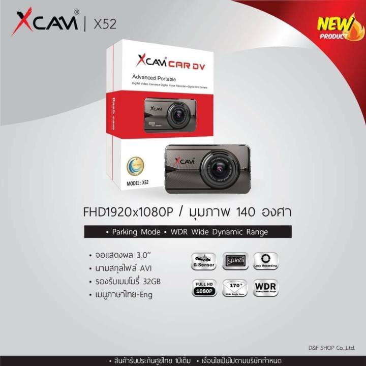 xcam-x52-กล้องติดรถยนต์-พร้อมเมม-kingston-class-10