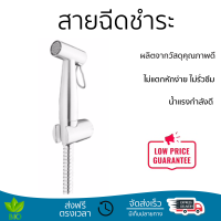 ราคาพิเศษ  VRH สายฉีดชำระ FXVH0-0040ES  น้ำแรงกำลังดี ทนทาน ไม่แตกหักง่าย ไม่รั่วซึม ผลิตจากวัสดุคุณภาพดี จัดส่งด่วนทั่วประเทศ