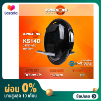 [ผ่อน0%](สินค้าพร้อมส่ง) ล้อเดียวไฟฟ้า KINGSONG KS14D (420Wh) (Upgrade version 2023) (with 1 year warranty) (sold by official distributor) รับประกันศูนย์ไทย