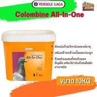 Colombine All-In-One 10kg. (วิตามิน แร่ธาตุเพิ่ม ความสมบรูณ์เสริมสร้างกล้ามเนื้อและกระดูก ) มูลขับถ่ายฟอร์มดี สีสวย