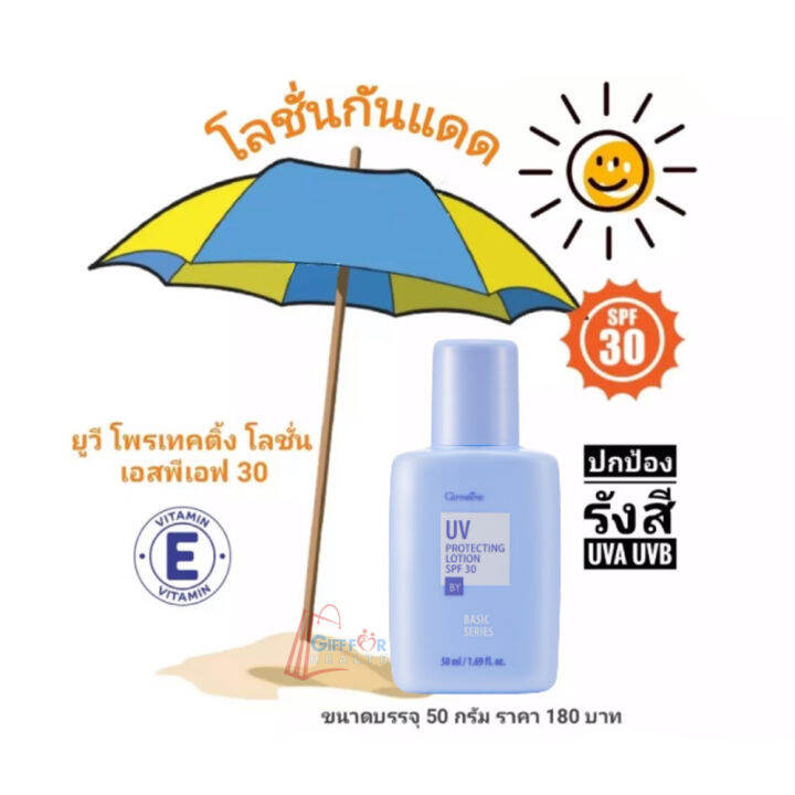 โลชั่น-กันแดด-เอสพีเอฟ-30-ครีมกันแดด-spf-30-โลชั่นกันแดด-spf-30-โลชั่นป้องกันแสงแดด-โลชั่นกันแดดผิวหน้า-ครีมกันแดดหน้า