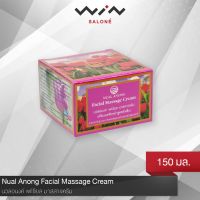 NUAL ANONG Facial Massage Cream 150g. นวลอนงค์ เฟเชี่ยล มาสสาจครีม 150 กรัม ครีมนวดผิวหน้าสูตรเข้มข้น