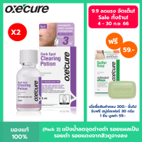 (Pack 2) Oxecure เจลแต้มสิว Dark Spot Clearing Potion 15ml อ๊อกซีเคียว ดาร์ค สปอต เคลียร์ริ่ง โพชั่น 15 มล. OX0059 สิวยุบเร็ว ลดสิว