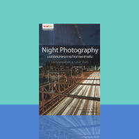 Night Photography : มนตร์เสน่ห์แห่งการถ่ายภาพกลางคืน