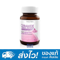 Vistra Ceramide Gamma Oryzanol &amp; Coenzyme Q10 Plus 30 Capsules วิสทร้า เซราไมด์ แกมมา โอริซานอล แอนด์ โคเอ็นไซม์ คิวเท็น พลัส