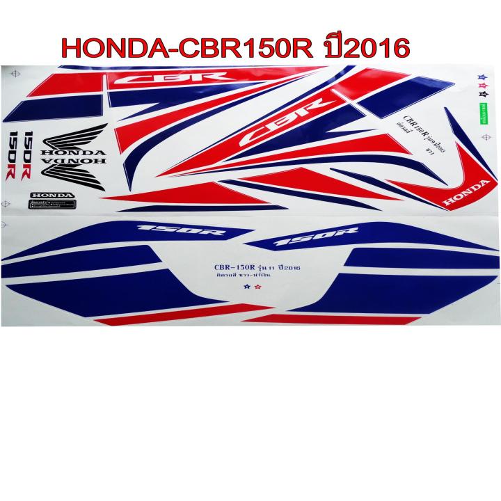 สติ๊กเกอร์ติดรถมอเตอร์ไซด์ สำหรับ HONDA-CBR150R ปี2016 สีขาว แดง