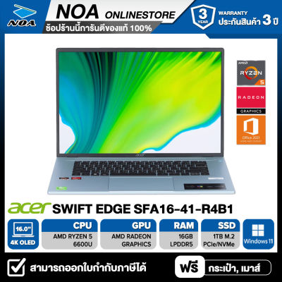 NOTEBOOK (โน๊ตบุ๊ค) ACER SWIFT EDGE SFA16-41-R4B1 16" 4K/RYZEN 5 6600U/16GB/SSD 1TB/WINDOWS 11+ MS OFFICE  รับประกันศูนย์ไทย 3ปี