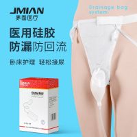 ┋◘✤ Interface medical silicone urine artifact male elderly leak-proof bed urinal adult collection catheterization bag drainage