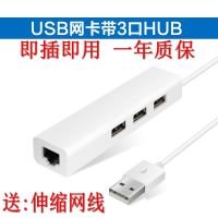 ตัวแปลงการ์ดเน็ตเวิร์กแบบมีสาย Usb Gratis Ongkir พร้อมฮับ3พอร์ตเพื่อ Rj45อินเตอร์เฟซสายเคเบิลเครือข่ายภายนอกอีเธอร์เน็ตไดรฟ์