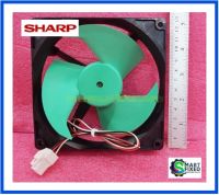 มอเตอร์พัดลมตู้เย็นชาร์ป/Motor Fan/Sharp/RMOTRA096CBZZ/อะไหล่แท้จากโรงงาน