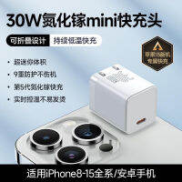 แอปเปิ้ล 15 เครื่องชาร์จแกลเลียมไนไตรด์หัวชาร์จเร็ว 30W เข้ากันได้ PD20W27W เหมาะสำหรับ 14ProMax131211 ศัพท์มือถือ Xiaomi แท็บเล็ต [30w แกลเลียมไนไตรด์ ] พับเก็บได้ ขาวพระจันทร์