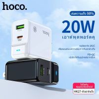 รุ่นใหม่ของแท้ หัวชาร์จ Hoco HK27 Set Quick Charger PD 20W +QC 3.0Aหัวชาร์จ(Fast Charging 3.1A MAX)