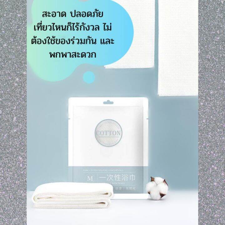 select-sea-ผ้าเช็ดตัวแบบใช้แล้วทิ้ง-ผ้าขนหนูอาบน้ําผืนใหญ่-ผ้าฝ้าย-สำหรับพ-พกพา-เหมาะสําหรับครอบครัวและโรงแรม70x140-ซม