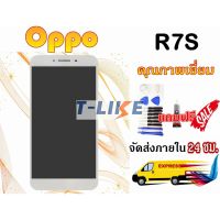 ( Pro+++ ) สุดคุ้ม จอOPPO R7s LCD Oppo R7s จอ งานดี เเถมเครื่องมือ กาว หน้าจอ LCD พร้อม ทัชสกรีน - OPPO R7s ราคาคุ้มค่า กาว กาว ร้อน กาว อี พ็ อก ซี่ กาว ซิ ลิ โคน