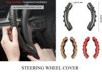 ปลอกฝาครอบพวงมาลัย 2 ชิ้น ลายคาร์บอน กันลื่น Anti-slip Durable Carbon Fiber Fits 38cm Buckle Silicone Ferrule Steering Wheel Cover