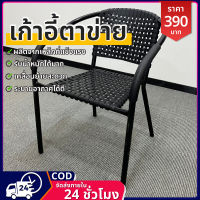 ชุดโต๊ะหวาย เก้าอี้หวาย outdoor โต๊ะสนามในสวน ชุดโต๊ะสนาม outdoor furniture ชุดเก้าอี้สนาม โต๊ะหน้าบ้าน เก้าอี้กลางแจ้ง ทนแดด ทนฝน โต๊ะกาแฟในสวน โต๊ะกินข้าว2คน ชุดโต๊ะในสวน มีเก็บเงินปลายทาง