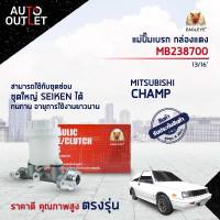 EAGLEYE แม่ปั๊มเบรก กล่องแดง MB238700  MISTUBISHI CHAMP II, III 13/16  จำนวน 1 ลูก