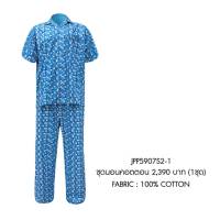 Guy Laroche ชุดนอนขายาว แขนสั้น cotton 100% พิมพ์ลายสีฟ้า (JPP5907S2BU)