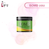 แท้ ขายดี/ส่งฟรี!! [ 1 กระปุก ] BOMB บอม ครีมร้อน เจลร้อน รีดไขมัน แขนขาใหญ่ พุงหนา เซลลูไลท์ ส่วนเกิน ทานวดหลังอาบน้ำไม่ต้องล้างออก 100 กรัม