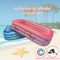 Sb Toy สระน้ำเป่าลม 2 ชั้น ทรงสี่เหลี่ยมลายนางเงือกน้อย -ขนาด262x165x60 ซม. แถมเป่าลมไฟฟ้า 1 ตัว พร้อมฟรีห่วงยาง 24 นิ้ว 1 ชิ้น WCD262