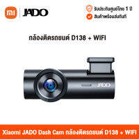 [ศูนย์ไทย] JADO Dash Cam กล้องติดรถยนต์ D138 + WIFI