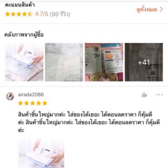 รีวิวเยอะมาก-ถุงสูญญากาศ-รุ่นใหม่-ไม่ต้องใช้กระบอกสูบ-ประหยัดพื้นที่-ถุงสุญญากาศ-ถุงซิปล็อค-จัดระเบียบ-vacuum-bag