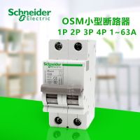 Original Export Type C 2P 16A 20A(1 63A) Thermal Magnetic Miniature Circuit Breaker Electrical Air Switch 400VAC 50HZ 6KA