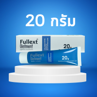 FULLEXT OINTMENT 20g ฟูลเล็กท์ ขี้ผึ้งทาแผล  แผลกดทับ แผลเบาหวาน แผลผ่าตัด แผลสด เรียกเนื้อเต็มเร็ว ไม่แห้งตึง