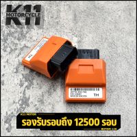 Scoopy-i อะไหล่ Scoopy i  สกุ๊ปบี้ กล่อง ecu wave110i wave125 msx125 click scoopy cbr msx dream ปลดรอบ รอบมาไว กล่องไฟปลดรอบ กล่องไฟ กล่องหมก กล่องECU ของแต่งรถ ฮอนด้า Scoopyi สกู๊ปบี้  รถมอไซค์ รถจักรยานยนต์