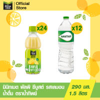 มินิทเมด พัลพิ ซีบูส เลมอน 290มล P24 1 แพ็ค + น้ำทิพย์ น้ำดื่ม 1.5 ลิตร 6 ขวด 2 แพ็ค