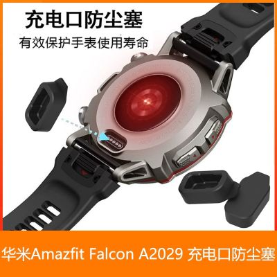[COD] Suitable for Huami amazfit watch dust plug A2029 protective sleeve silicone