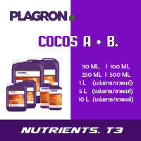 PLAGRON--COCOS A+B.ปุ๋ยหลักมีองค์ประกอบทางโภชนาการทั้งหมดที่พืชต้องการ ขนาดแบ่ง/ขวดแท้ 50/100/250/1000/10000 ML( l นำเข้า100% l )