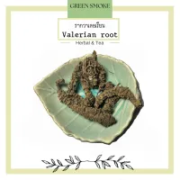 Valerian Root รากวาเลเรียน