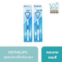 อุปกรณ์ทำความสะอาดลิ้น (คละสี) Denticon