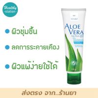 Vitara Aloe Vera plus Panthenol 120 g.