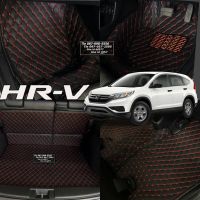 โปร++ HRV เต็มคัน พรมหนัง6D ภายใน+ท้าย+ปิดหลังเบาะ กดเลือกสีได้ ส่วนลด พรมปูรถ พรมปูพื้นรถ ถาดท้ายรถ พรมกระดุม