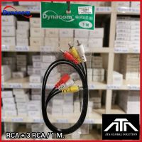 Dynacom 4 มม. 3 RCA + 3 RCA 1 M.