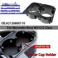 คอนโซลศูนย์หน้ารถ2126800110 A2126800110เฟรมแทรกที่ใส่ถ้วยน้ำสำหรับ Mercedes Benz W212 E-Class 2010-2013 Z033k88lem