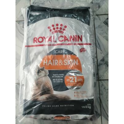 🐶🌸Pet4You🌸🐱 Royal Canin Hair &amp; Skin Care รอยัลคานิน อาหารแมว สูตรบำรุงขนและผิวหนัง10 kg
