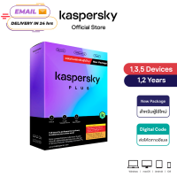 ส่ง Code ทาง Email code only no box ไม่มีกล่อง Kaspersky Plus 1 Year, 2 Years New Package Digital Code โปรแกรมป้องกันไวรัส ของแท้ 100% (สำหรับผู้ใช้ใหม่)