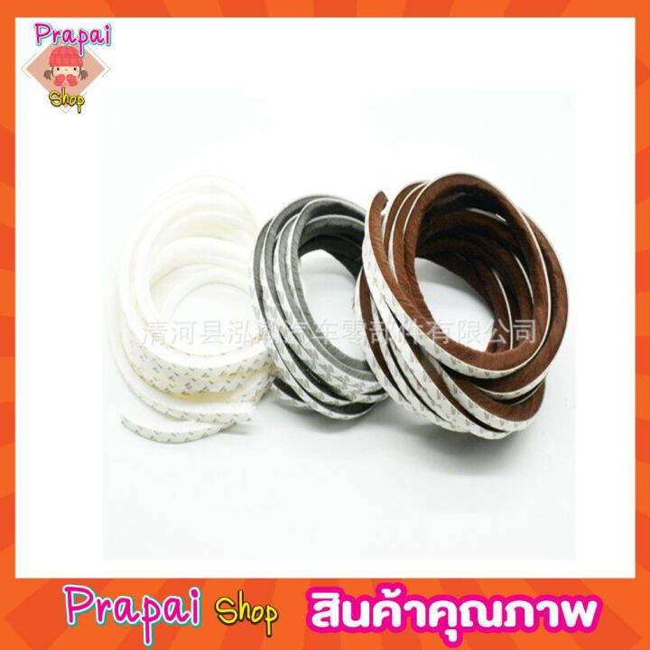 foam-strip-adhesive-เทปขนกันฝุ่น-9x5mm-1-5-เมตร-ซีลประตู-กันฝุ่นแมลง-เทปติดขอบประตู-เทปติดขอบหน้าต่าง-เทปปิดร่อง-เทปขนสักหลาด