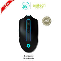 Anitech Pentagonz เมาส์ เมาส์มีสาย เม้าส์เกมส์ Gaming Mouse รุ่น GILGAMESH