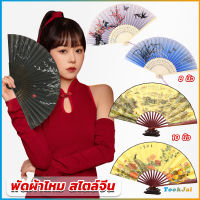 TookJai พัดผ้าไหม สไตล์จีน พับได้ folding fan